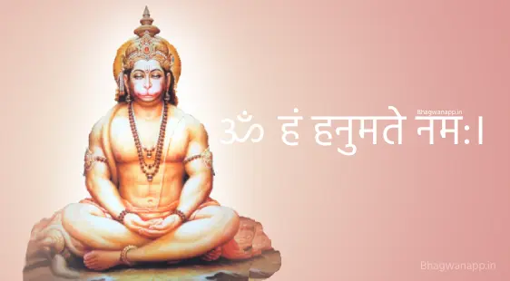 Hanuman Ji Mantra